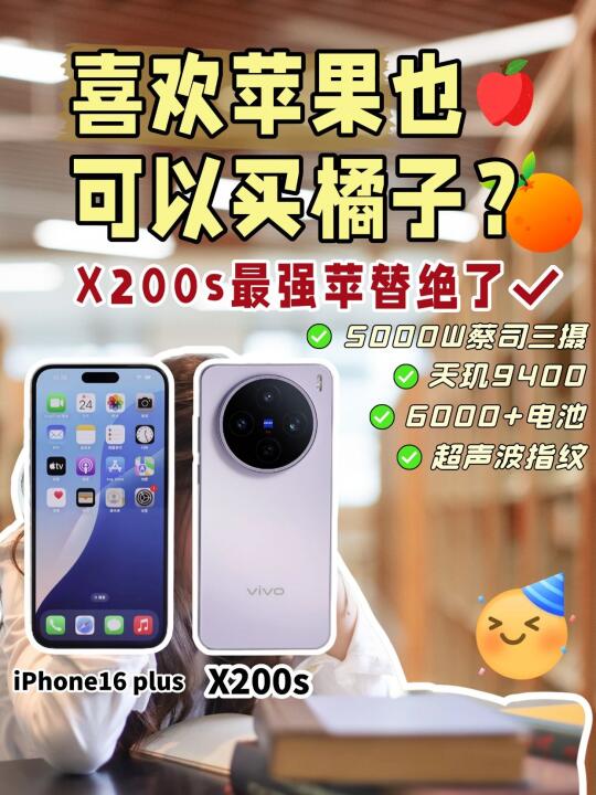 喜欢苹果也可以买橘子？X200s果味超前瞻