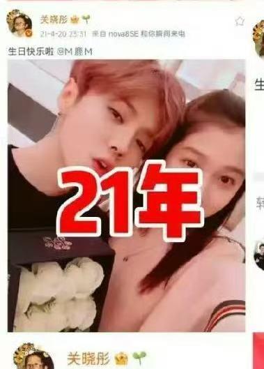 关晓彤21年鹿晗生日23点31分发祝福关晓彤四年前23点31分发祝福关晓彤四年前