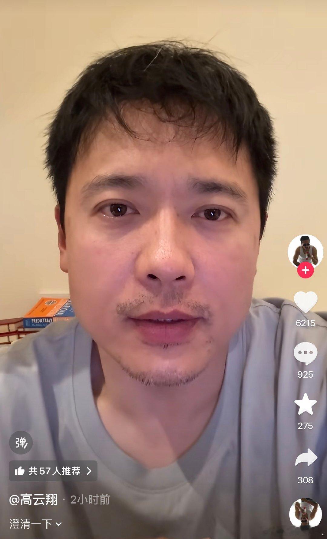 高云翔否认张婉婷介入他和董璇婚姻高云翔为张婉婷发声 高云翔为张婉婷发声，否认张婉