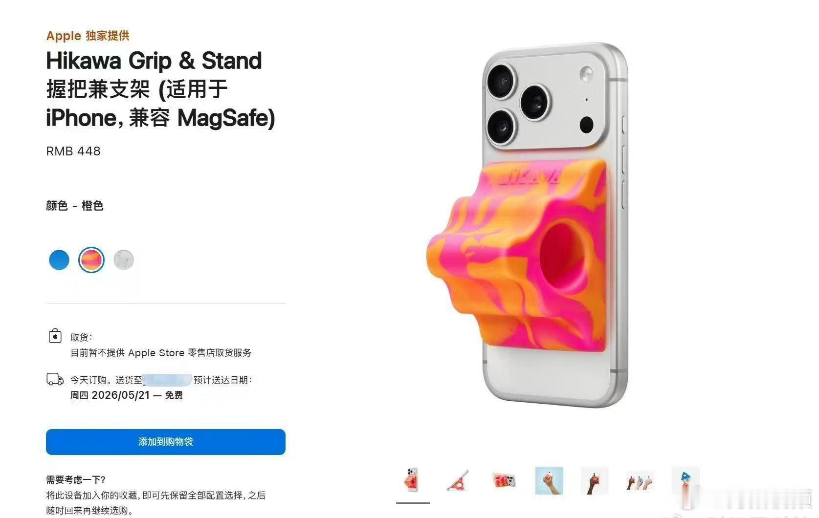 【iPhone绝版配件回归遭吐槽：这么贵又这么丑】iPhone绝版配件回归引争议