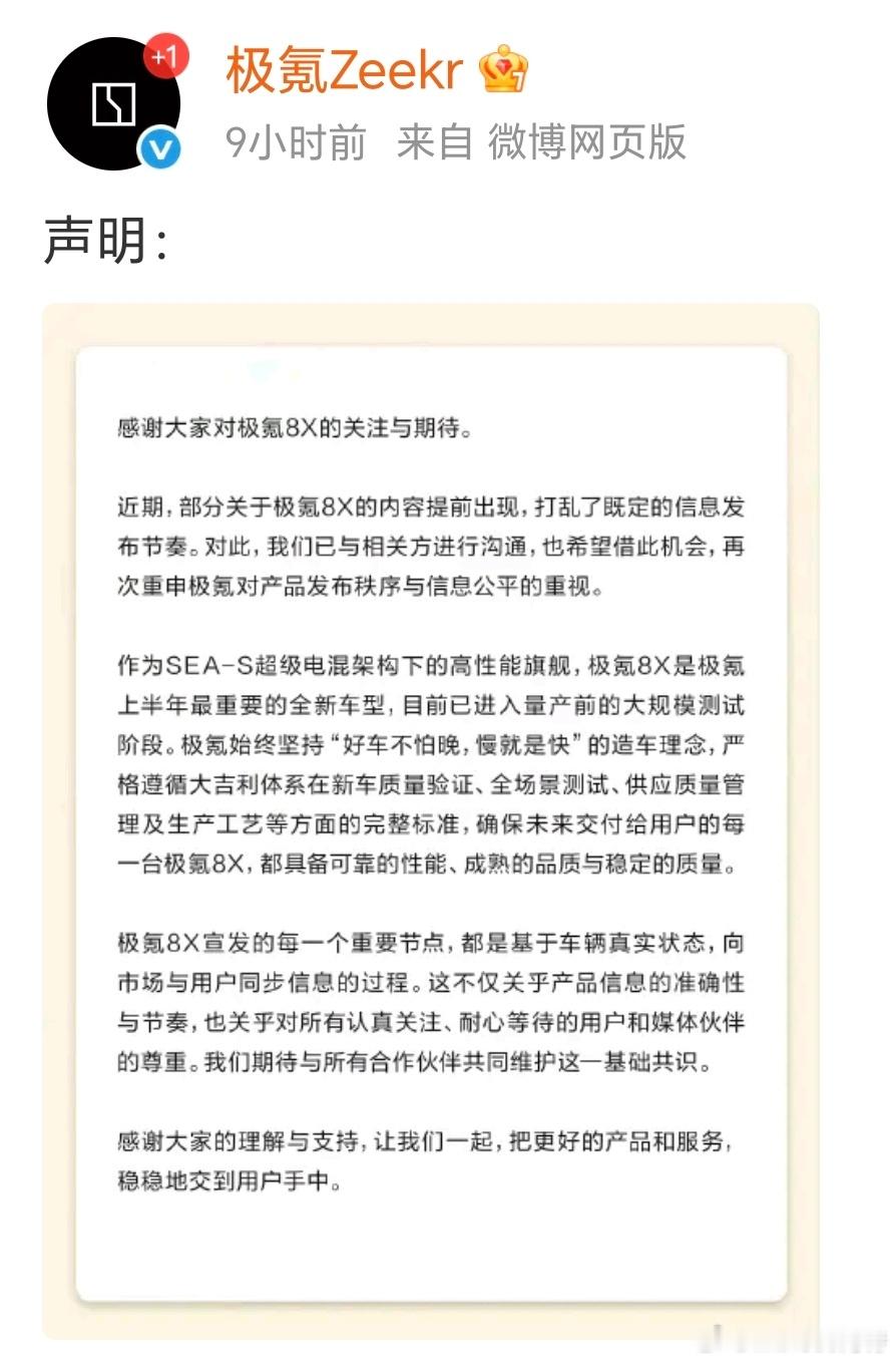 极氪高情商回应车媒致歉 我是一个尊重契约精神的人。尽管有时候许多车友私下会向我打