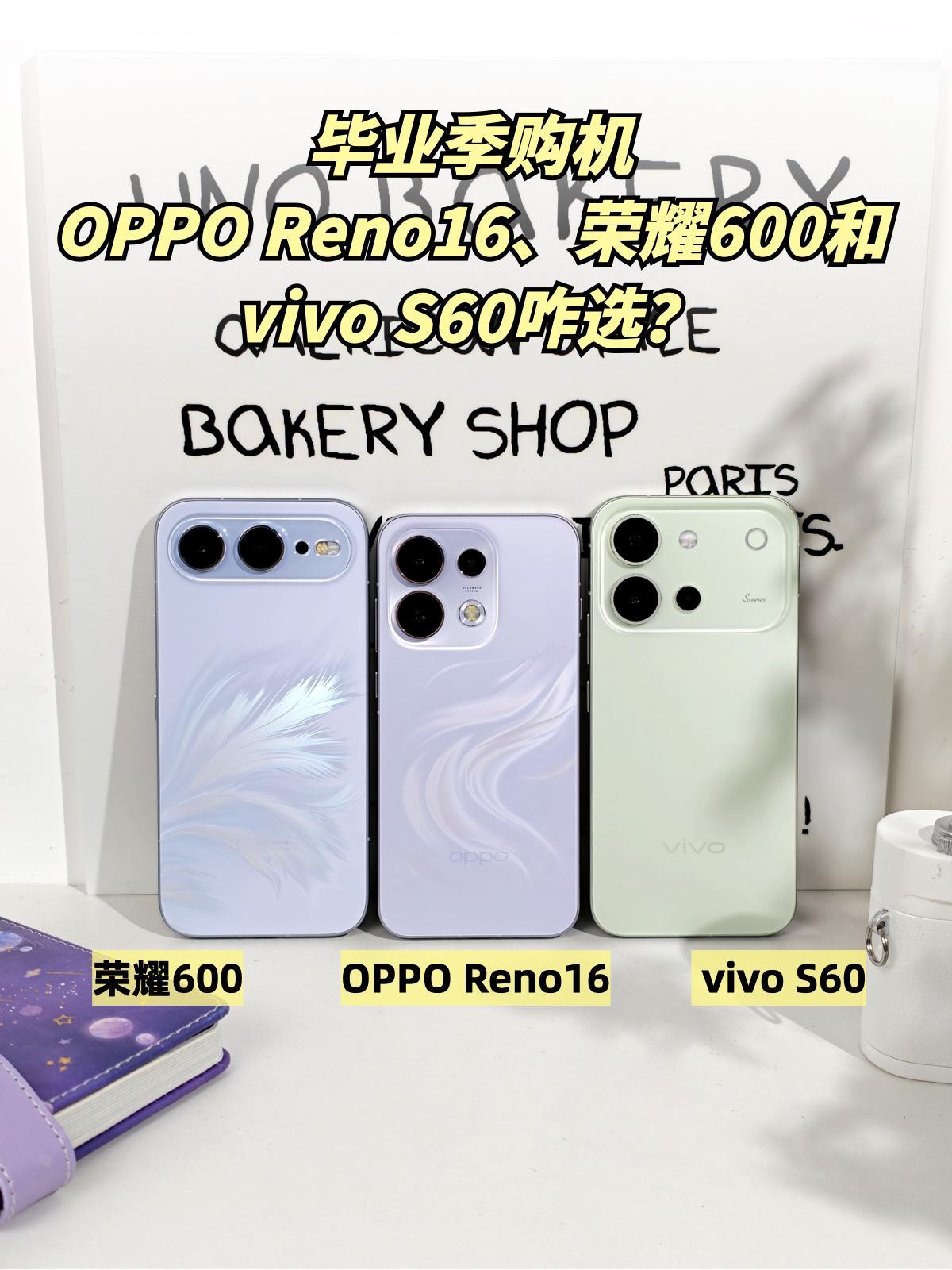 毕业季赶上端午节，OPPO荣耀vivo怎么选？

🐲端午佳节，毕业生们安排好去