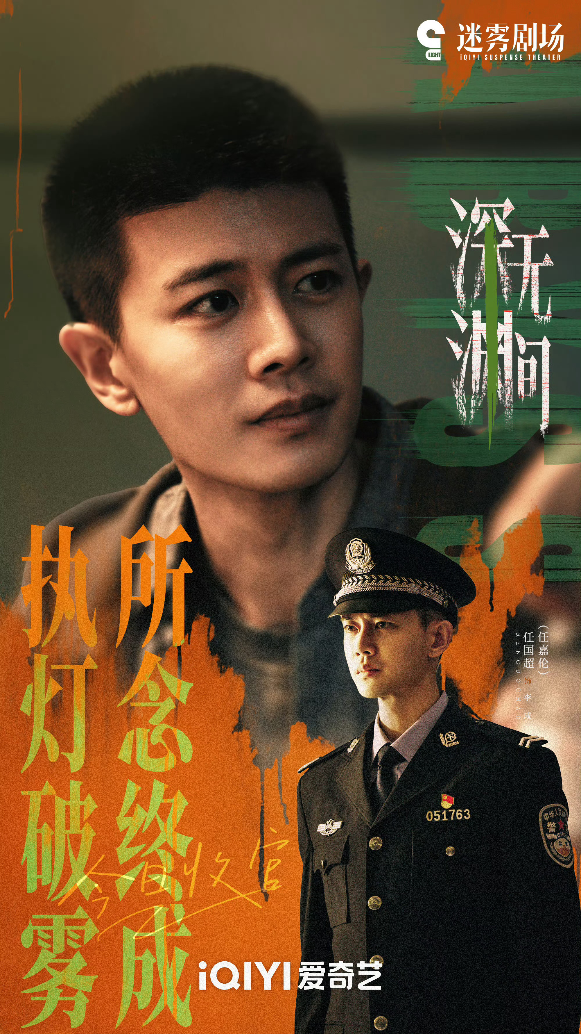 任嘉伦电视剧深渊无间任嘉伦深渊无间任嘉伦 《深渊无间》的大结局确实没想到，陈春丽