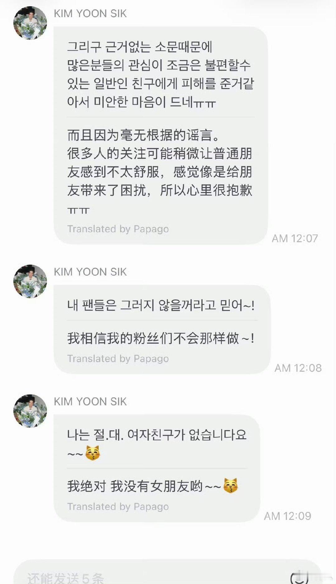 金允植否认有女朋友金允植说自己没有女朋友 金允植否认有女朋友，可以的 ​​​