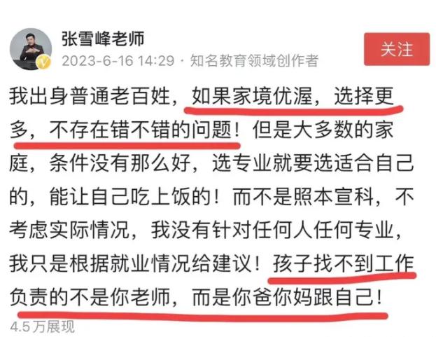 张雪峰表示“要将报新闻学的孩子打晕”，重庆大学教授张小强回应：新闻专业能文能武
