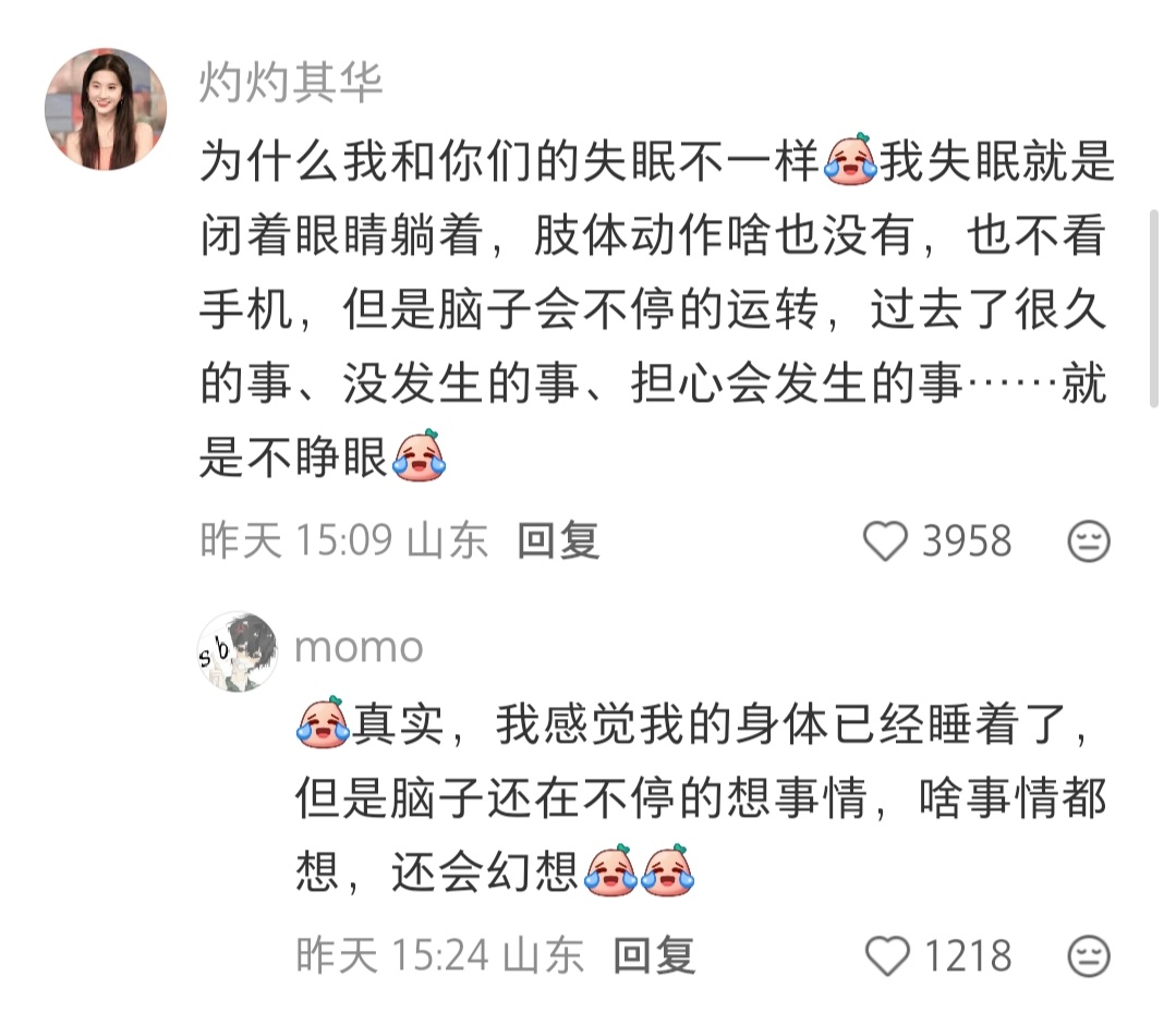 睡不着不要乱玩手机 