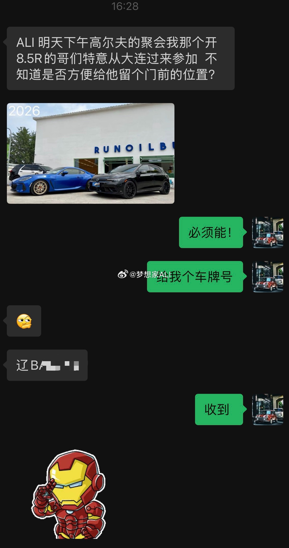大连兄弟真NB，明天见🍻98号汽油给他加个满箱没毛病吧❓梦想家ALI  ​​​