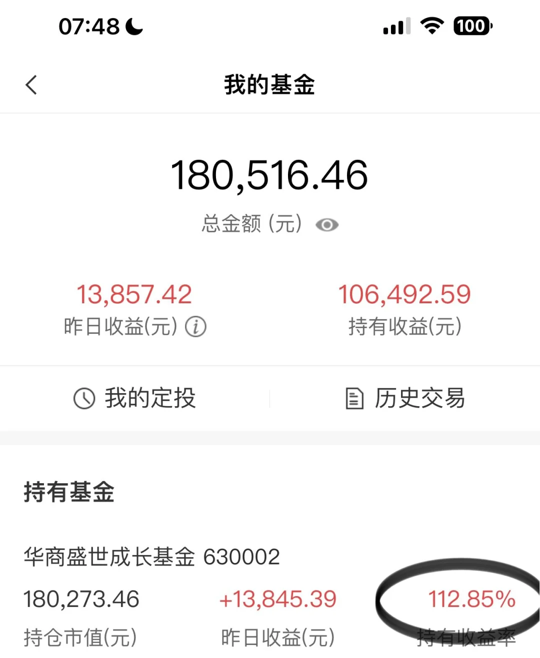 只有我养了只飞机中的战斗机吗？