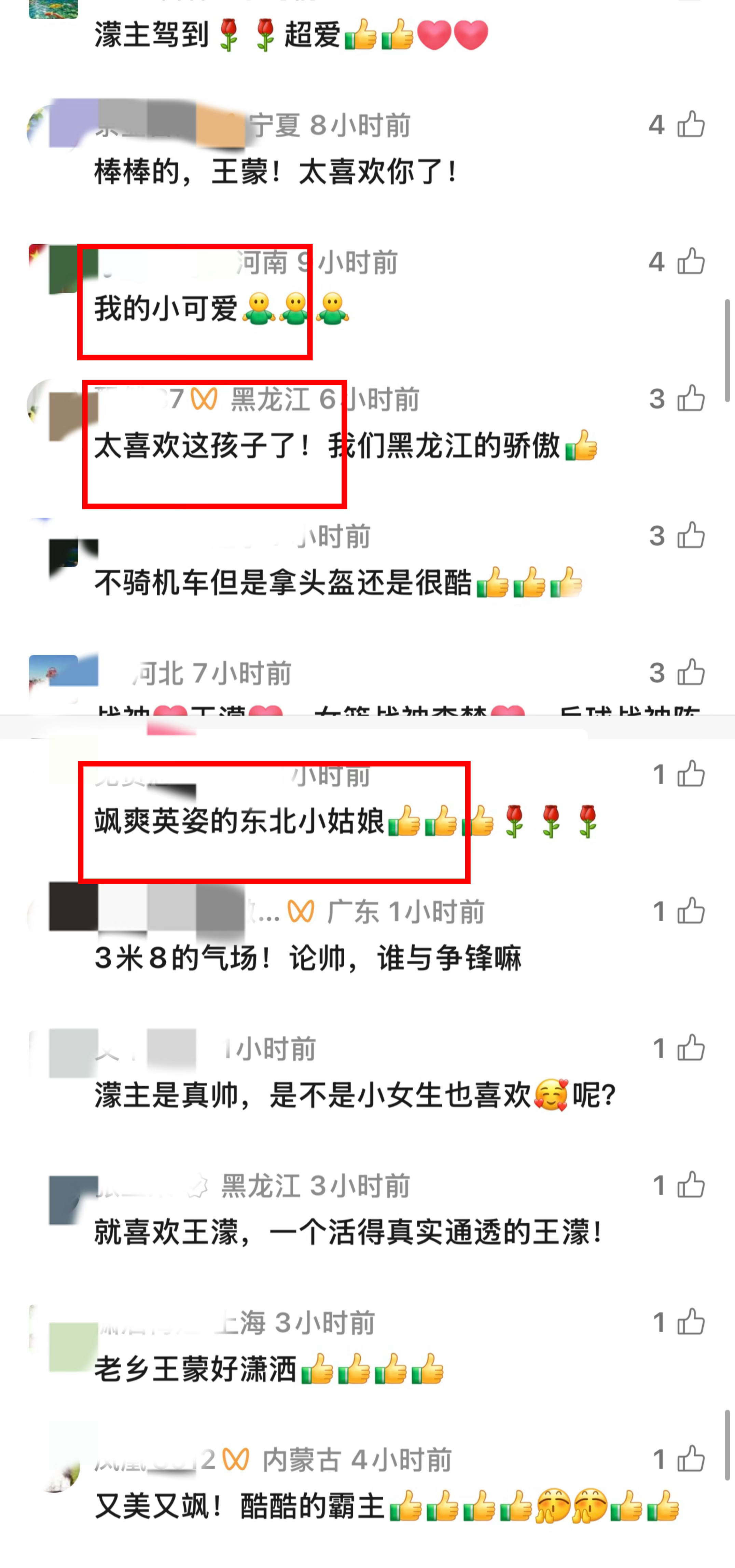 看视频号的都是什么辈分啊？王濛40多岁归来依然是孩子哈哈哈，好宠溺，评论全是好评