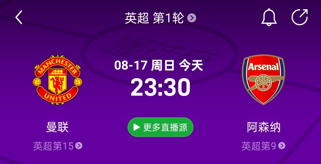 今晚英超两连播！21点  切尔西vs水晶宫（20:45开播）23点30 曼联vs