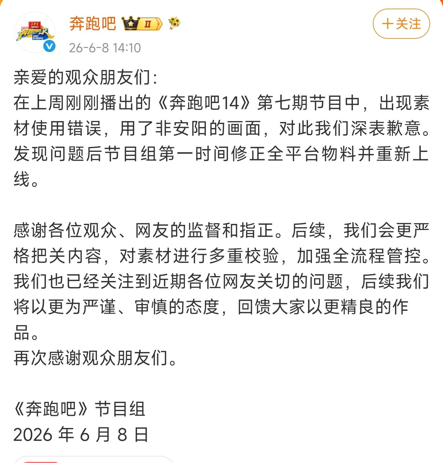 跑男忘记了是节目需要观众曾经的《奔跑吧》，是几代人的青春符号，靠的是真诚与陪伴，