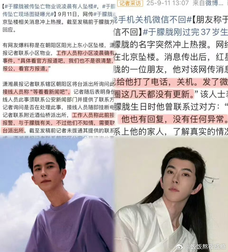 程青松否认与于朦胧生前聚会并报警 朋友这词儿现在想想真耐人寻味，说两句就算朋友了
