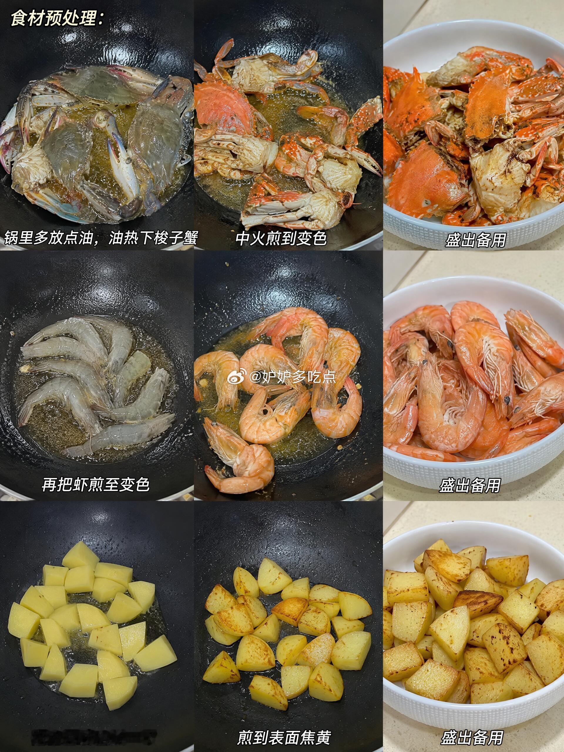 京东美食大赛冠军上门做同款三虾蟹斗又到了吃蟹的季节，学会自己做，吃起来超过瘾1⃣
