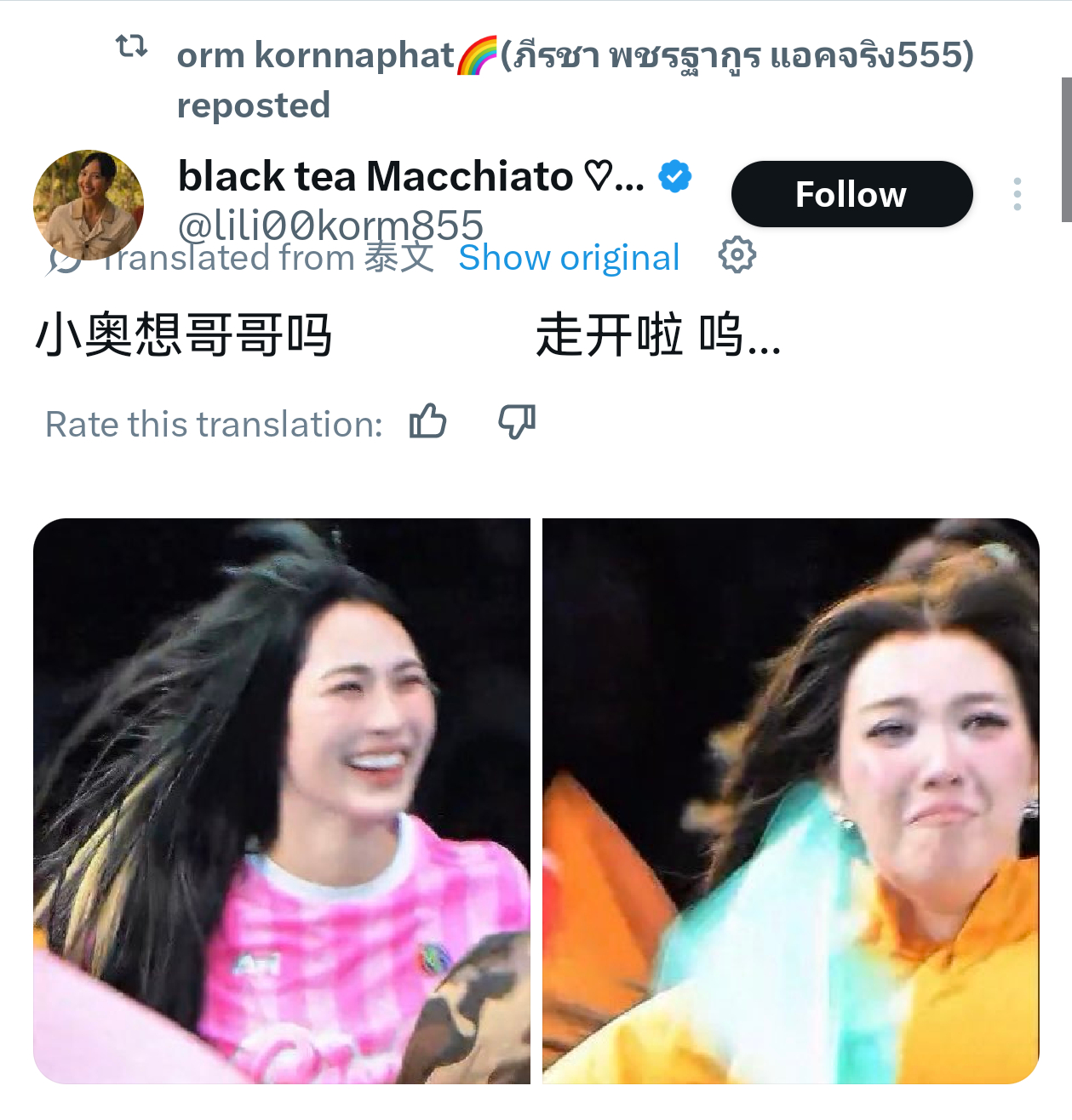 陈奥转发hhhhhhhh我笑得发出一声惨叫 
