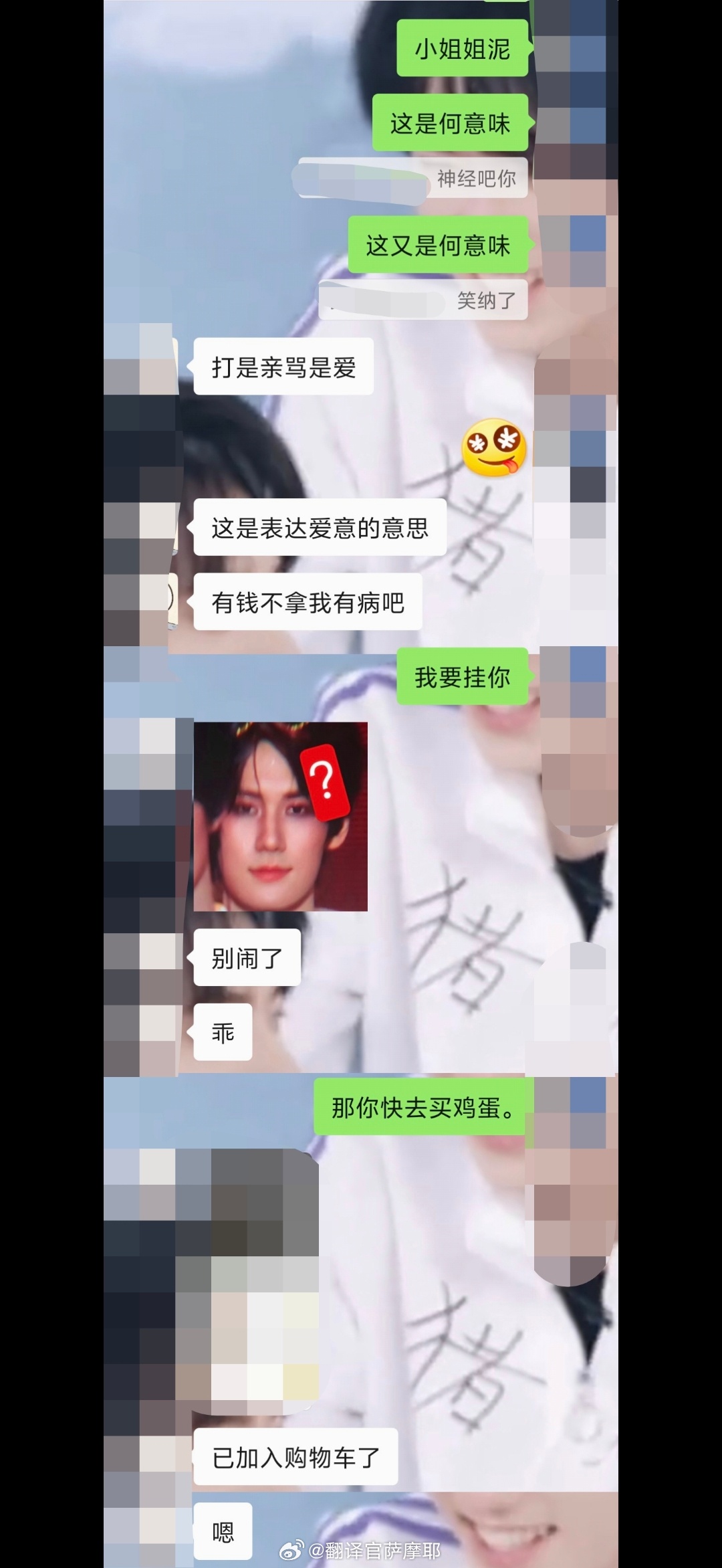 两斤鸡蛋掰弯一个人 