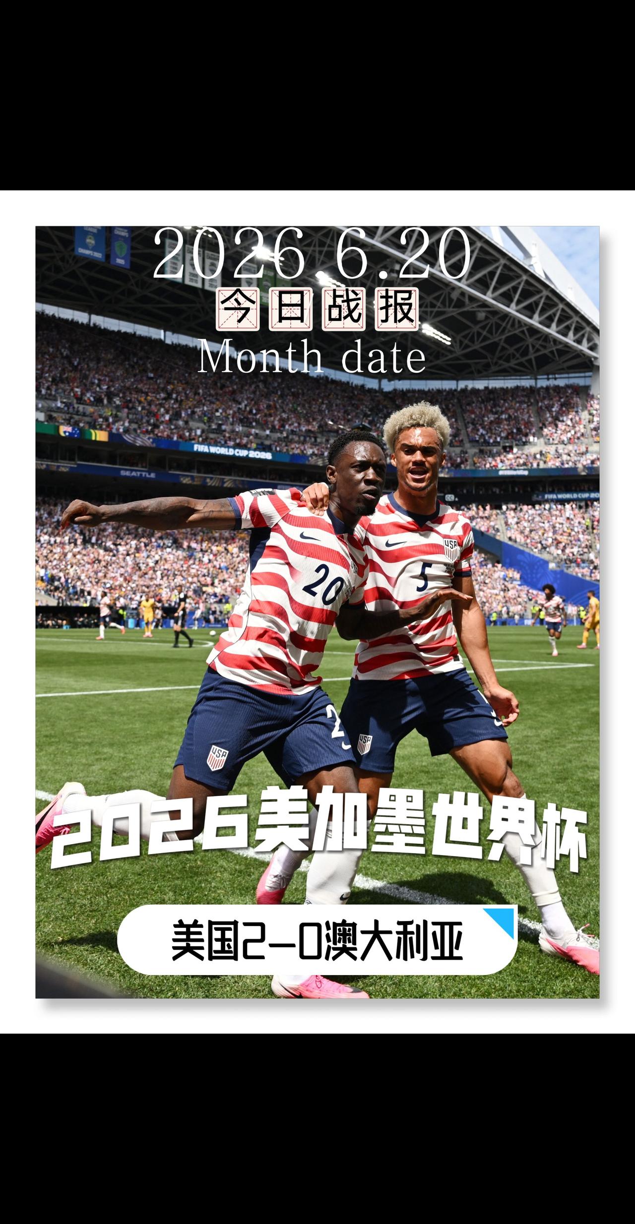 世界杯 美加墨世界杯 世界杯我来啦 美国vs澳大利亚 世界杯战报