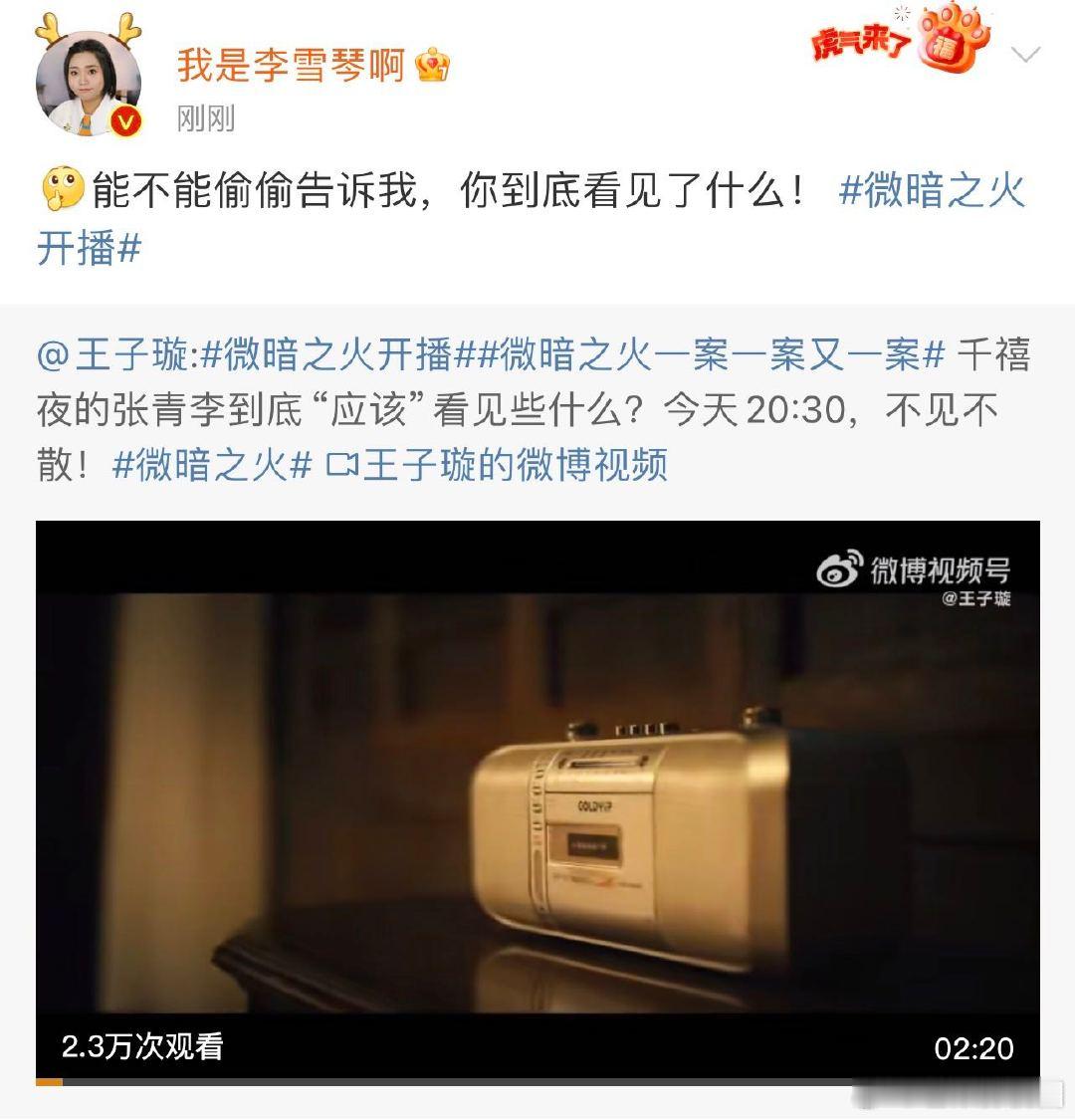 #故乡姐妹组为王子璇新剧团建了#故乡姐妹组为王子璇新剧团建了，真的是让人瞬间被打