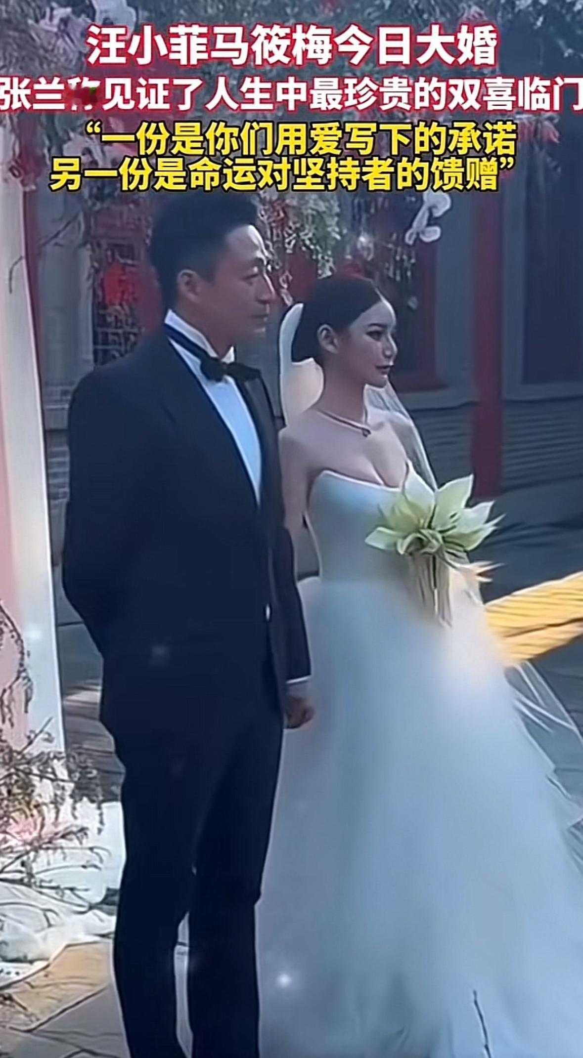 今日汪小菲、马筱梅大婚，汪母张兰激动地说她见证了人生中最珍贵的双喜临门，一份是你