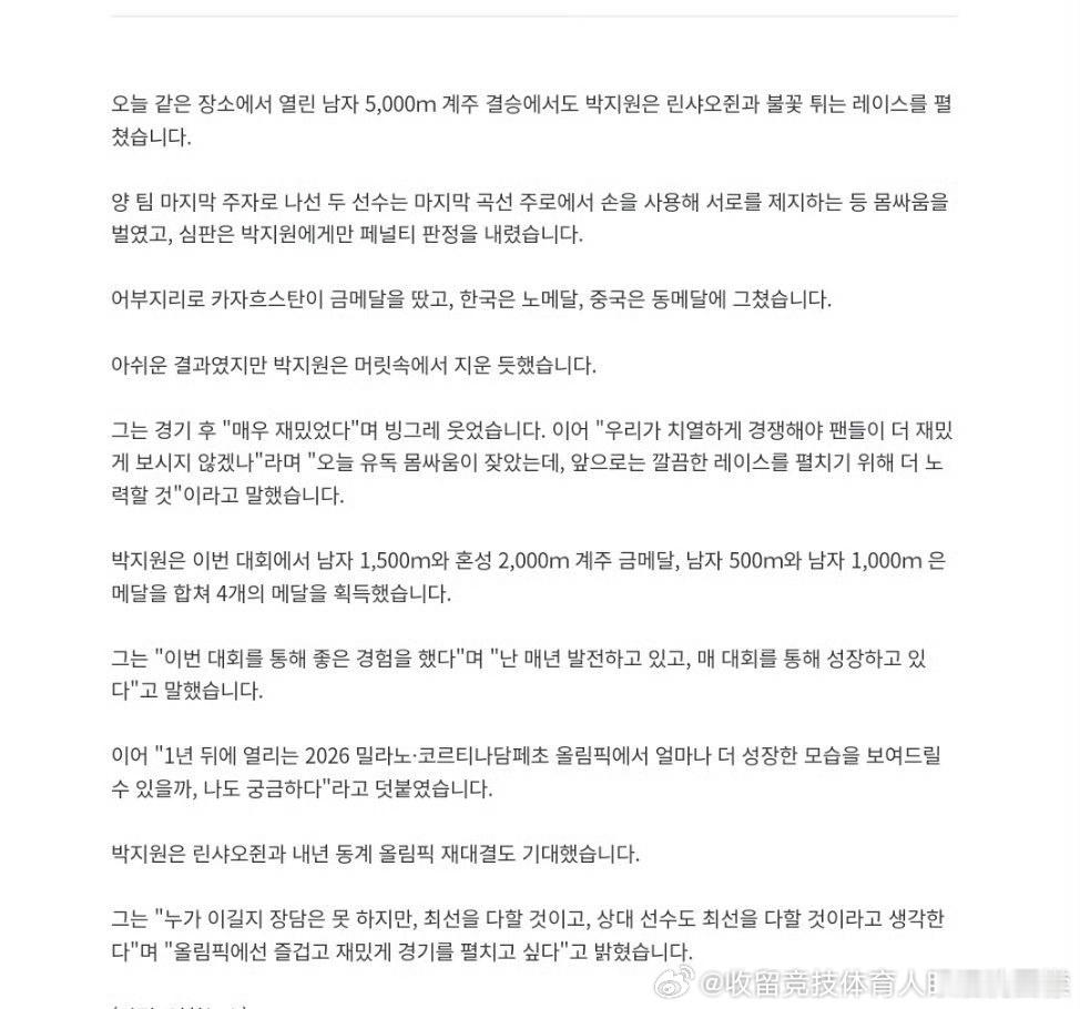 孙龙赛后怒吼脏就是脏 龙龙你也别吼了，让你哥你姐扯着你和小龙赶紧去吃点好的[抓狂