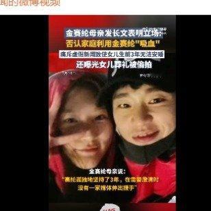 金赛纶母亲曝女儿葬礼被偷拍金秀贤万字回应与已故女星金赛纶的争议，却被指漏洞百出。