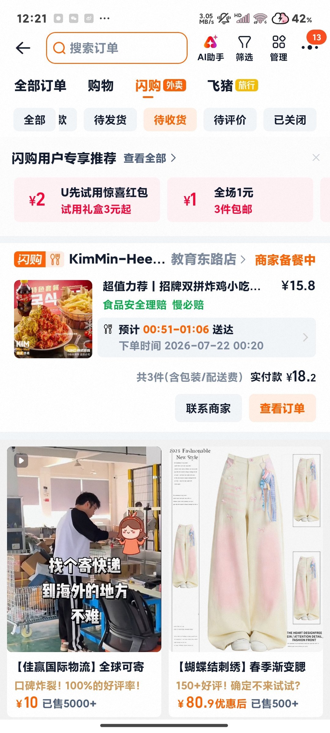 鞠婧祎周边市场 哦我一点都不羡慕，我也点