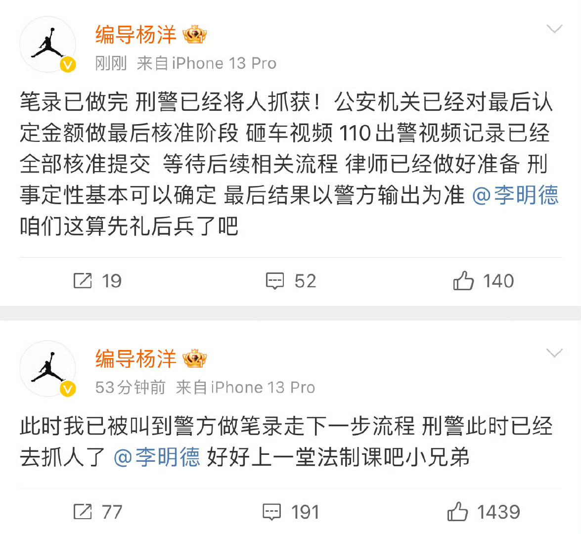 曝李明德因砸车被抓 报李明德因砸车被抓了，是不是真事儿啊？感觉李明德之前在综艺里