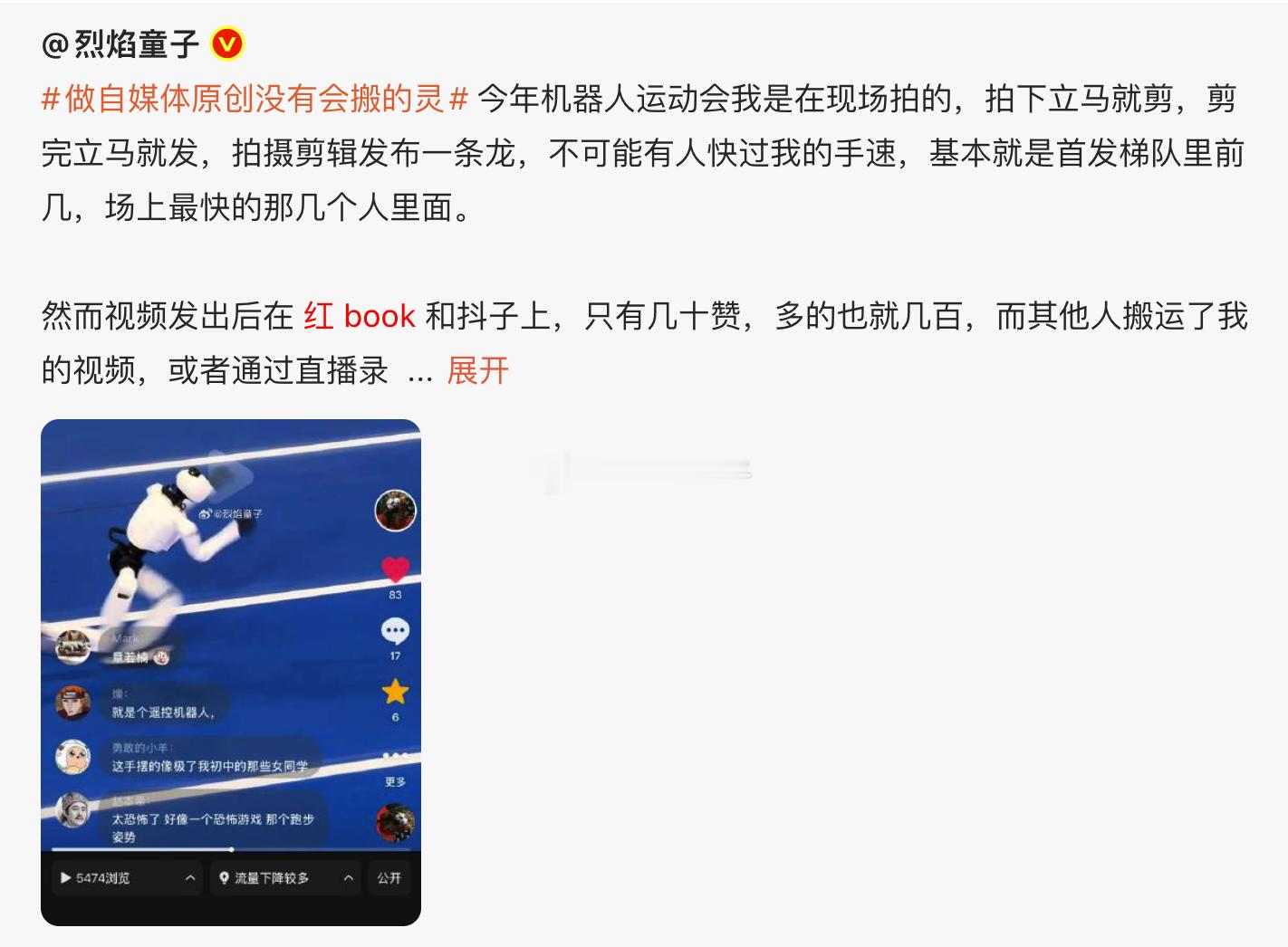 做自媒体原创没有会搬的灵  上次发这条有朋友私信我，说他不太相信。那我再给你补一