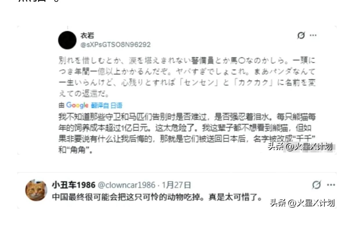 日本现在大体上已经差不多属于反华了，各种下三滥出来了，甚至造谣中国吃大熊猫了。