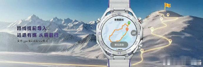 华为迪桑特联名款手表售价6999元腕表兼顾户外硬核使用和都市穿搭需求，外观设计富