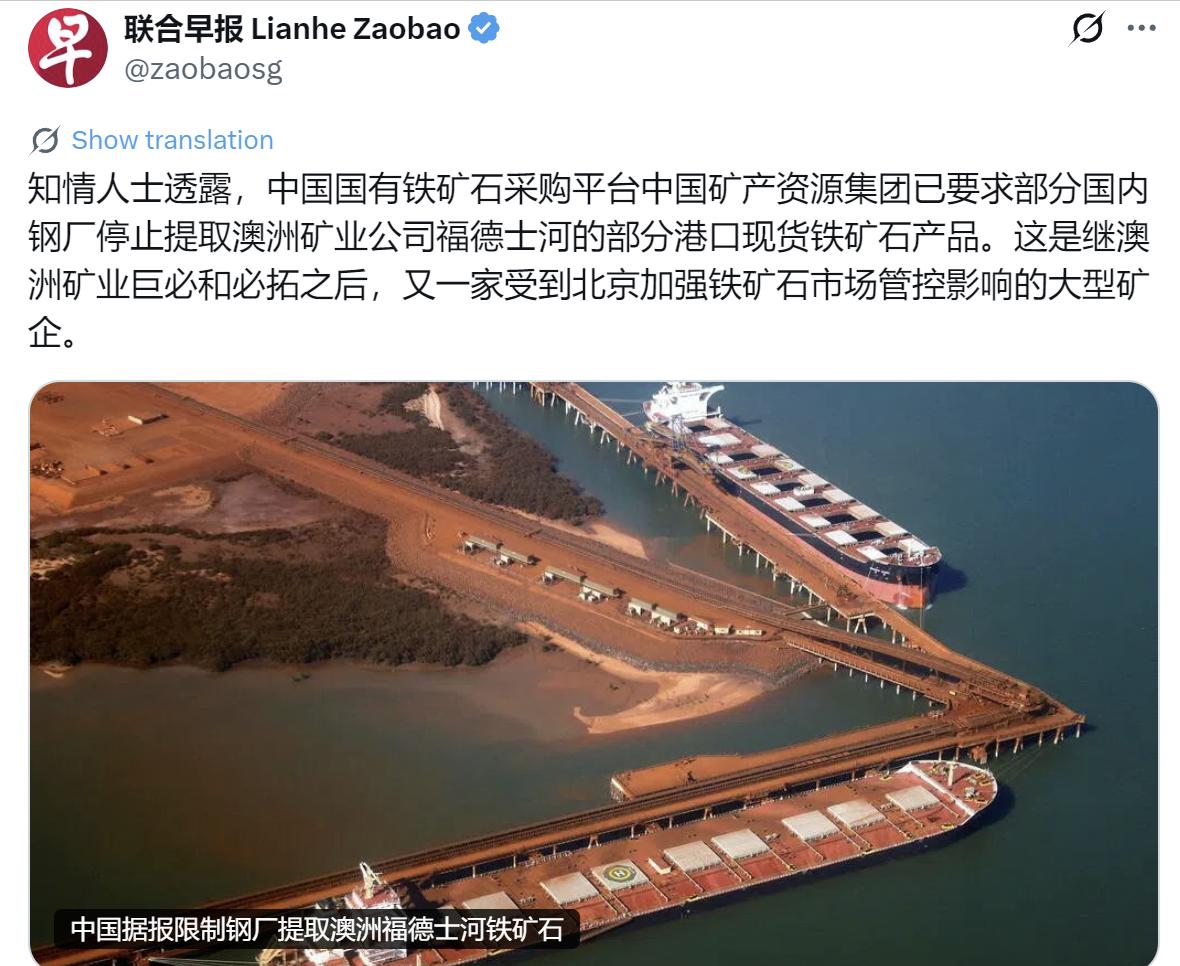 据新加坡《联合早报》7月2日援引知情人士消息报道，中国矿产资源集团已要求部分国内
