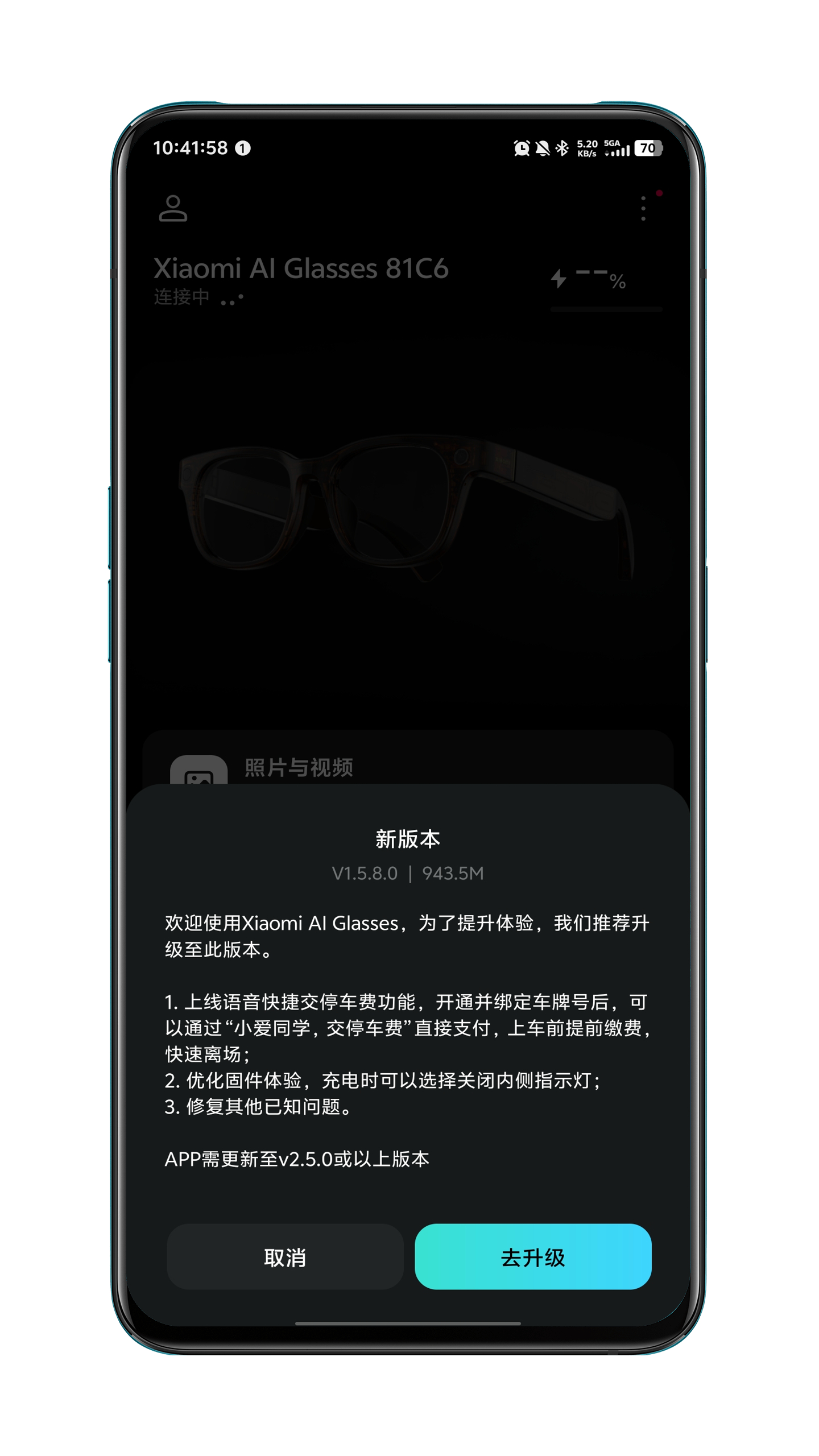 小米AI眼镜又一次OTA了，这次可以直接交停车费了。 