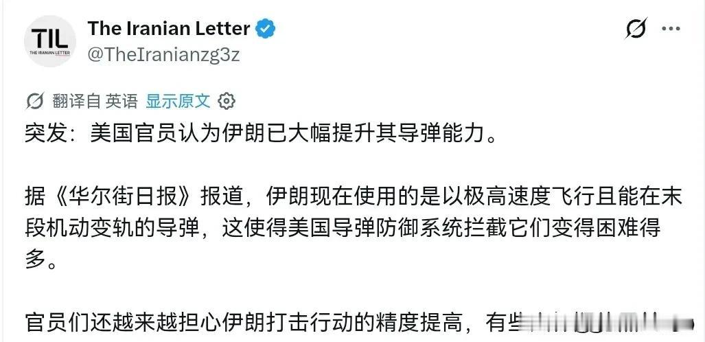 美国意识到自己麻烦大了！伊朗的导弹性能突然提升了！7月19日，根据美国华尔街日报