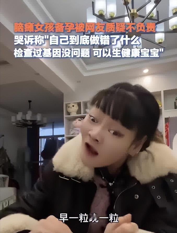 脑瘫女孩备孕：生育权与责任的博弈，你怎么看？

近日，安徽一位脑瘫女孩通过网络分