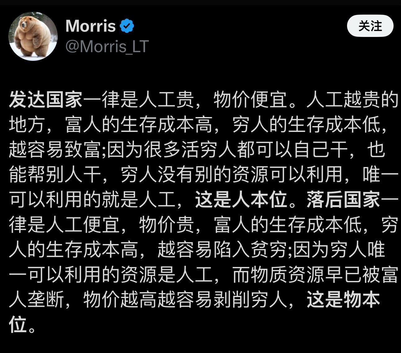 经济学“天才”