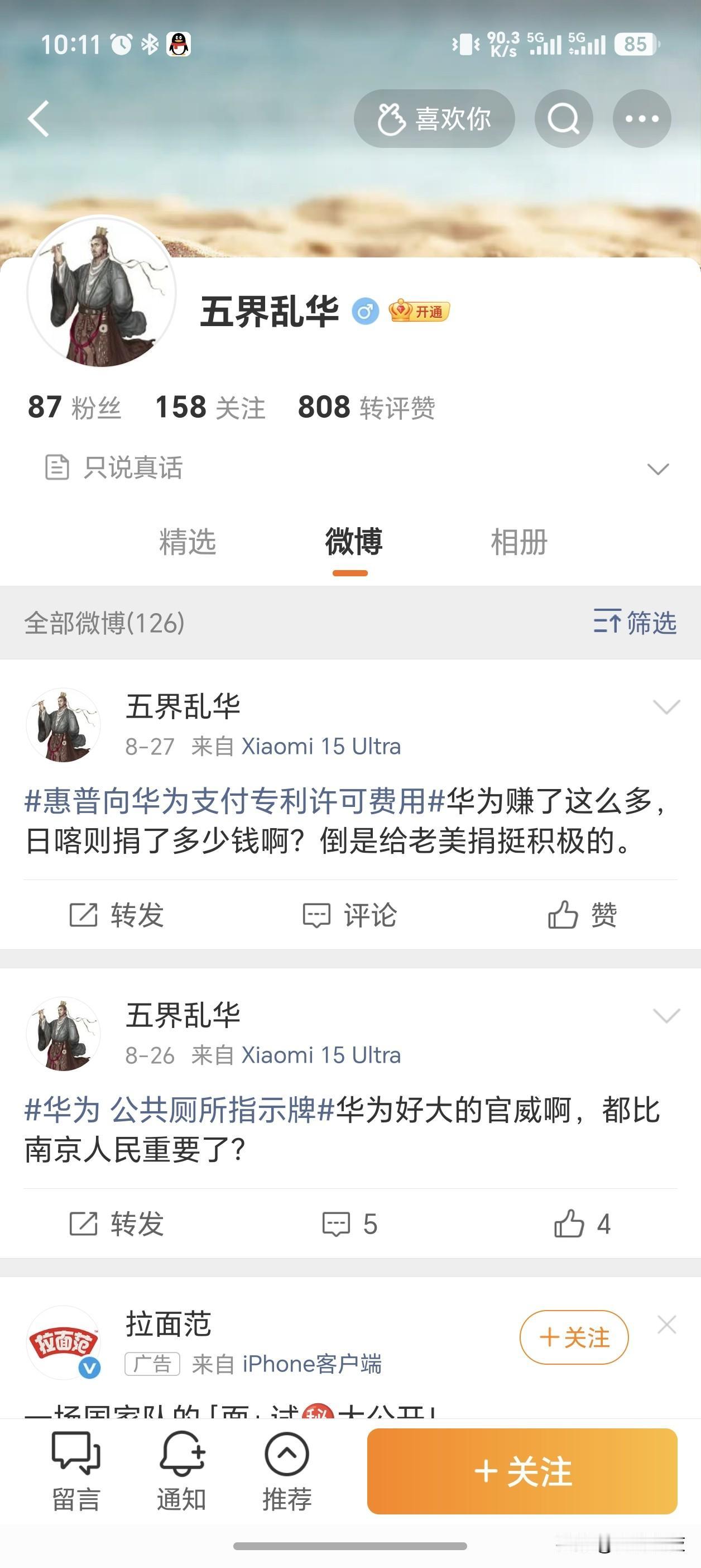 造谣华为阔折叠开始了？[允悲][允悲]华为Pura X Max阔折叠的软件适配度