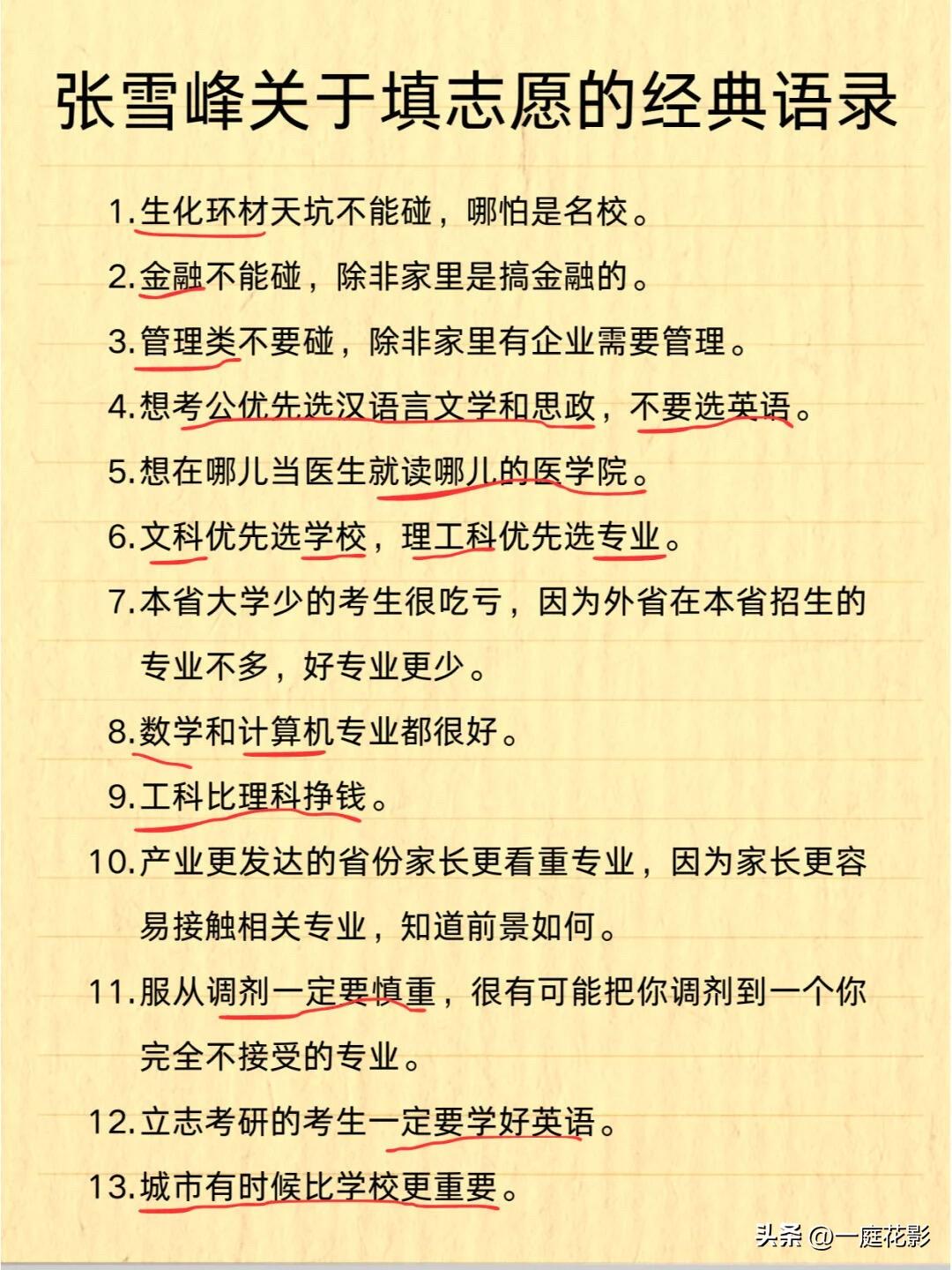 张老师走了，但他凭借专业的知识帮助到了很多普通人，功德无量[祈祷][祈祷][祈祷