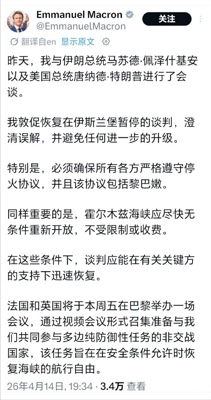 一个月，五通电话。马克龙大概是把佩泽希齐扬的号码设成快捷键了。

法国总统马克龙