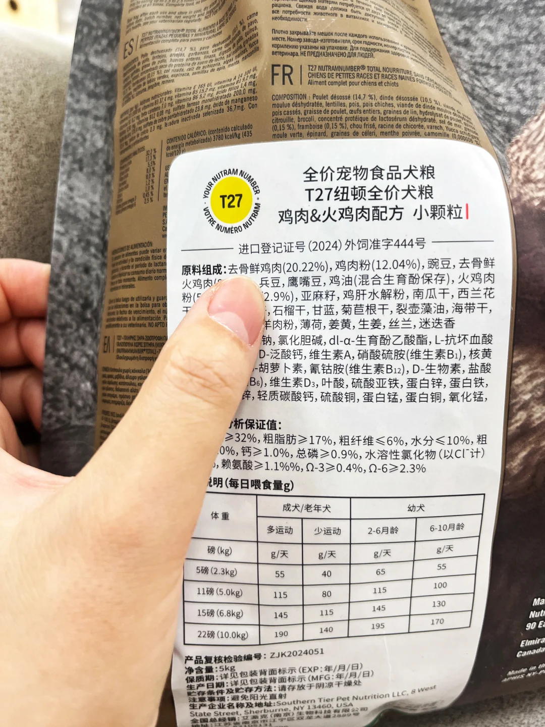 真后悔给小狗买了纽顿狗粮