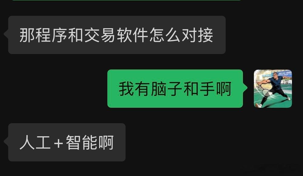 今天走出来了第一步，跑了一个小程序券商朋友开始讨论我怎么联通系统我的解决方案是用