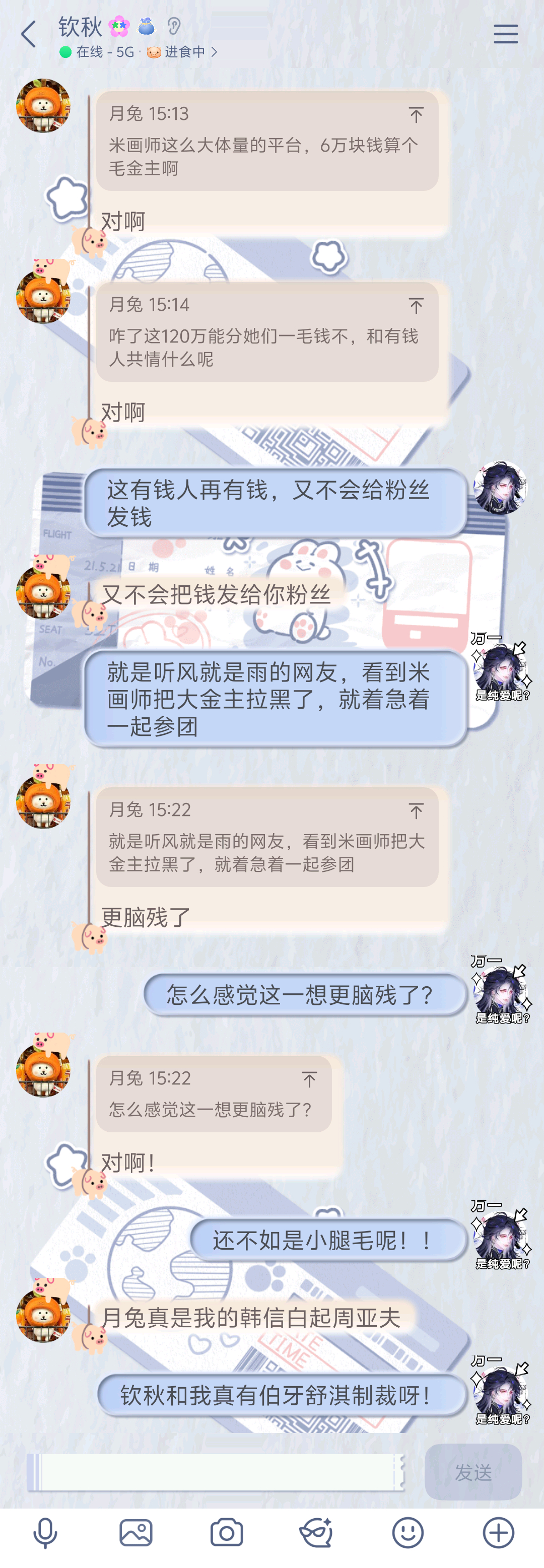 给钦秋吐槽一件事，钦秋的脑回路居然能和我一样，好舒爽吖