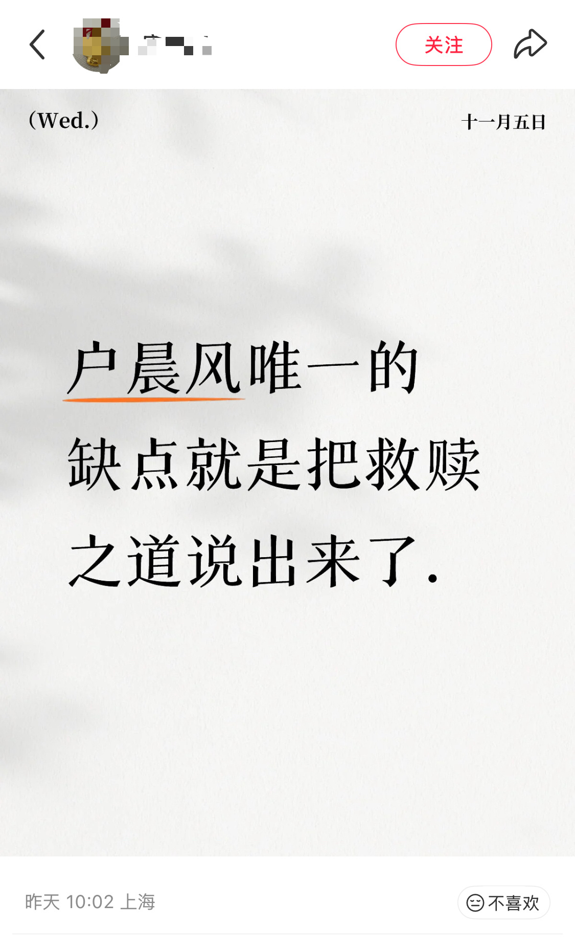 原来户子真有粉丝啊[流鼻血] ​​​