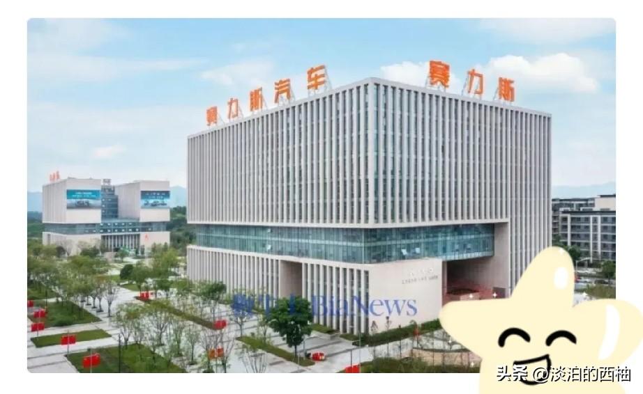 华为和赛力斯谈判结束，开启2.0合作模式。今后，赛力斯要出轿车、mpv、硬派越野