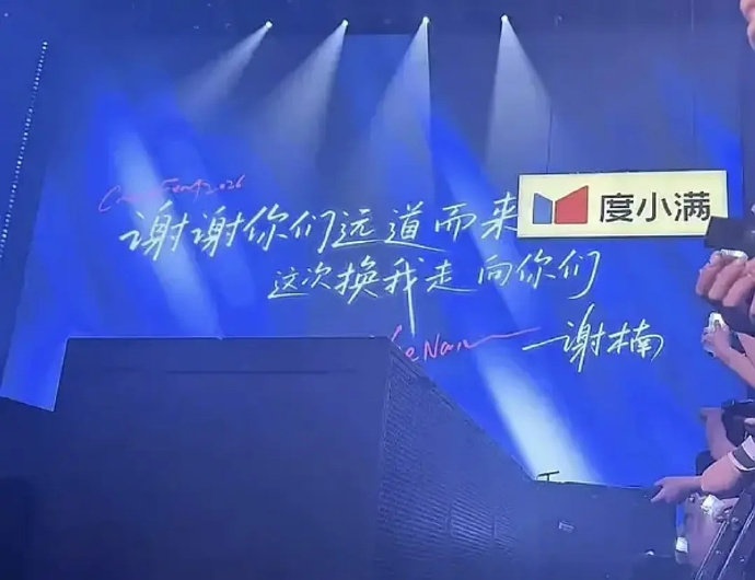 侯宇淘汰的时候大屏幕宣言切的是谢楠侯宇淘汰大屏切谢楠淘汰宣言 侯宇淘汰大屏切谢楠