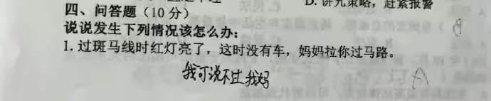 我可说不过我妈 ​​​