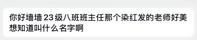 宁德一中初中部表白墙。表白墙