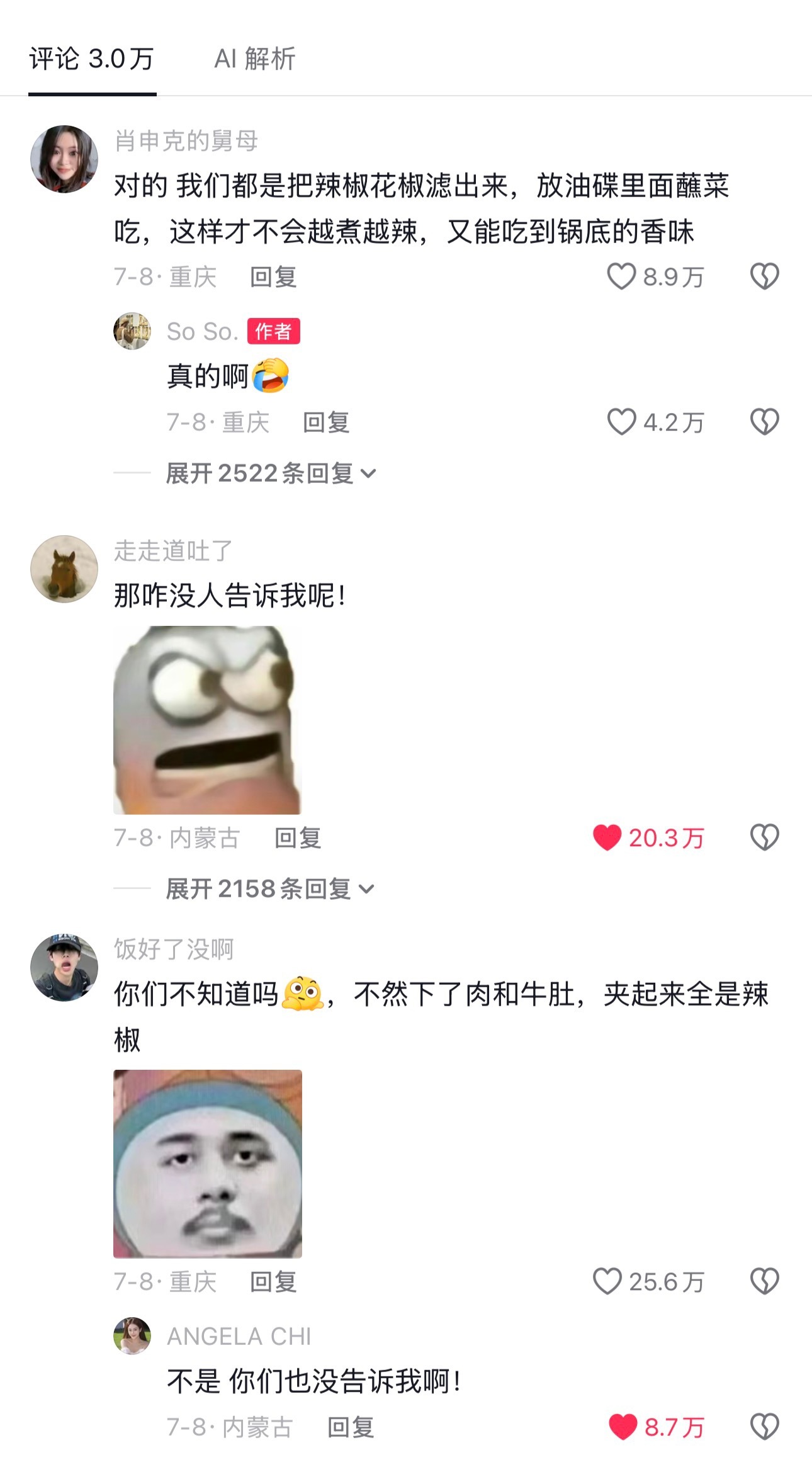 咋没人告诉俺呢！ 