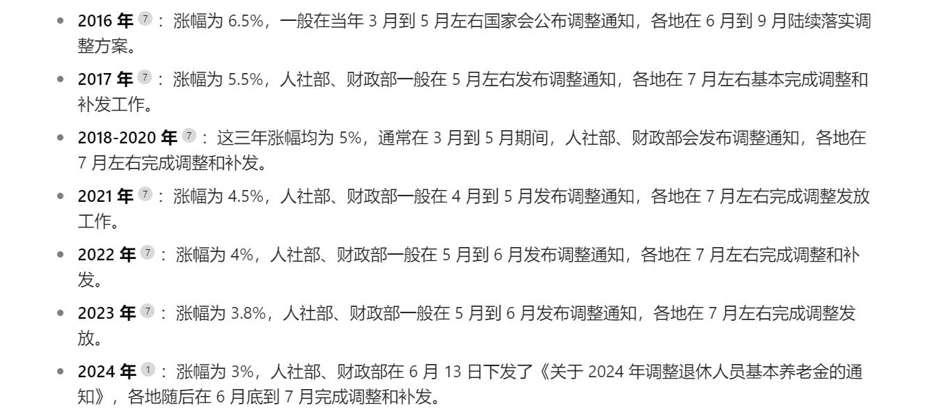 退休人员基本养老金上调2%相比前几年来说，今年这个涨幅已经是很少了，其实大家反对