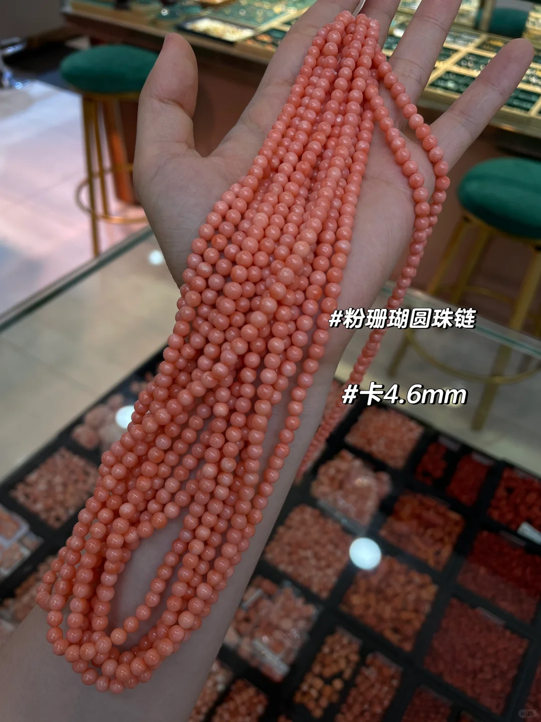 台湾粉珊瑚圆珠链卡4.6mm