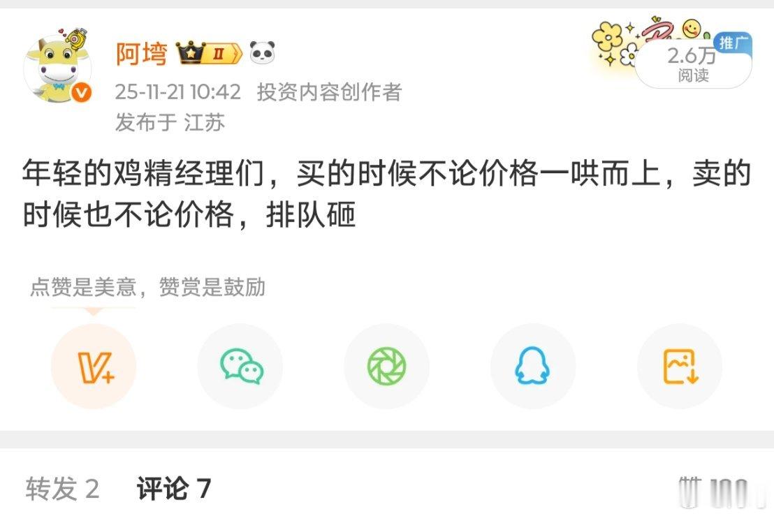 什么叫预见性，这就是 