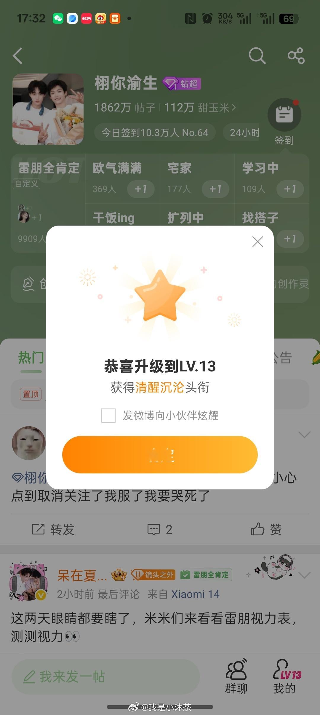 花了💰💰的13级